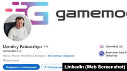 Старонка Дзьмітрыя Пабяржына ў LinkedIn