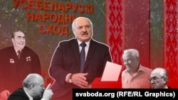 Леанід Брэжнеў, Міхаіл Гарбачоў, Аляксандар Лукашэнка, Канстанцін Чарненка, Юры Андропаў. Каляж