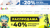 У выніку выцеку зь беларускай інтэрнэт-крамы на продаж выставілі зьвесткі 220 тысяч карыстальнікаў