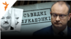 Алесь Міхалевіч у праекце «Сьведкі Лукашэнкі»: «Для Пуціна зрынаньне Лукашэнкі — гэта начны кашмар»