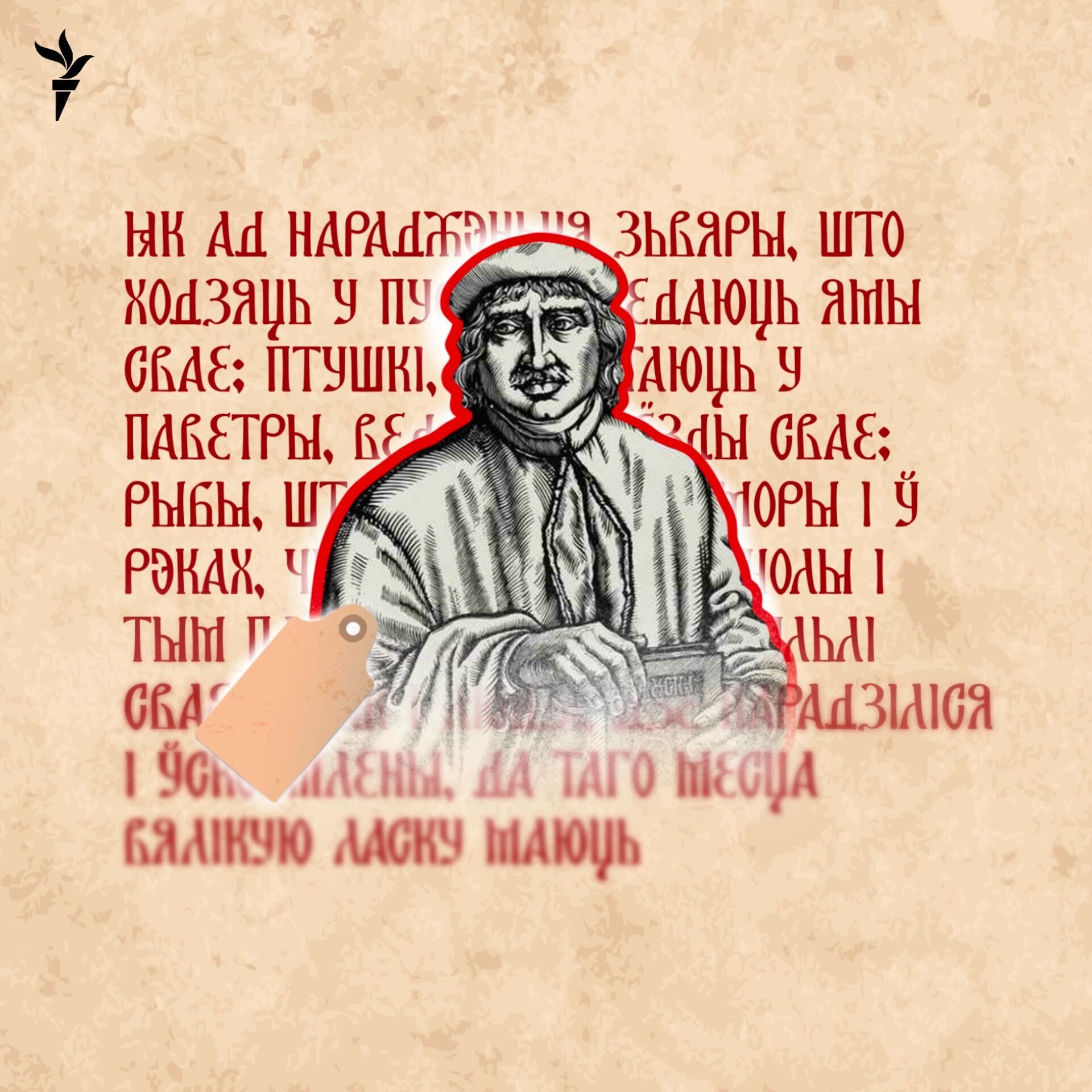 Якая найбольш верагодная дата нараджэньня Францішка Скарыны?