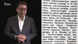 Колбиннің "Жаңа Қазақстаны". "Егін шықпай қалса ауа райынан көрдік, бітік шықса Қонаевтың еңбегі дедік"