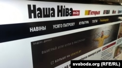 «Наша Ніва»