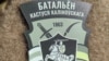 Шаўрон батальёна імя Кастуся Каліноўскага, зь якога вырас полк