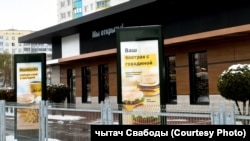 Адзін з рэстаранаў McDonald’s у Менску