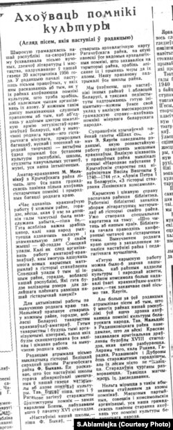 Агляд чытацкай пошты з рэакцыяй на арганізаваны Міхаілам Кацарам «ліст сямі». ЛіМ ад 27 сьнежня 1956 году.