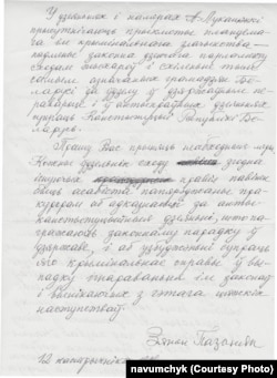 Зварот Зянона Пазьняка да генэральнага пракурора Васіля Капітана наконт "усебеларускага народнага сходу", 1996