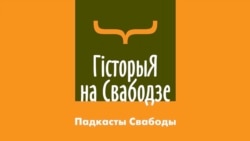 Беларусы за «Русь» ці за «Літву»