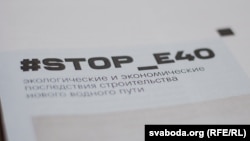 Абмеркаваньне воднага шляху Е40 у менскім прэс-клюбе, 19 ліпеня 2017 году