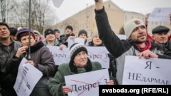 Ілюстрацыйнае фота. Пратэсты «недармаедаў». Гомель, люты 2016 году