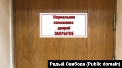 Дзьверы, на фоне якіх запісваюць «пакаяльныя» відэа