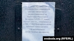 Абвестка пра адмову прымаць перадачы ў ізалятар на Акрэсьціна