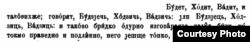 С. 42 перавыданьня 1891 г.