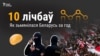 Расходы бюджэту вырасьлі, аўтамабіляў стала больш. Як зьмянілася Беларусь за год — у 10 лічбах