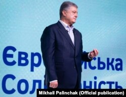 Пятро Парашэнка на зьездзе партыі "Эўрапейская салідарнасьць", 9 чэрвеня 2019