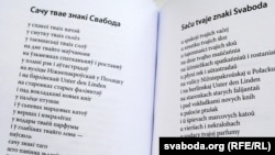 З кнігі Ўладзімера Арлова «Сьвецяцца вокны ды нікога за імі»