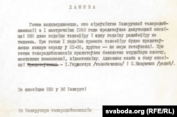 Праект дамовы паміж Апазыцыяй БНФ і кіраўніцтвам дзяржаўнага тэлебачаньня