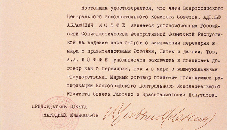 Даверанасьць для Іофэ ад Леніна на заключэньне мірных дамоваў з краінамі Балтыі

