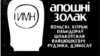 Упершыню беларускія рок-музыкі дадуць вялікі онлайн-канцэрт (жывая трансьляцыя)