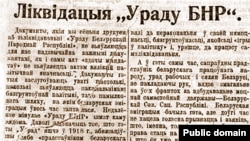 Газэта "Савецкая Беларусь" за 15 лістапада 1925