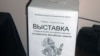 Помнік князю Альгерду ці ягонаму каню? 