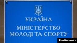 Міністэрства моладзі і спорту Ўкраіны пачало складаць сьпіс спартоўцаў, якія атрымліваюць заробкі ў Міністэрстве абароны або іншых сілавых структурах