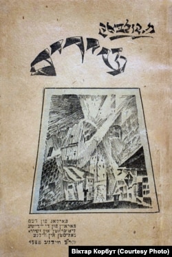 Вокладка кнігі М. Кульбака «Širim» (Вільня 1920)