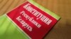 Былы судзьдзя Канстытуцыйнага суду Фадзееў ня верыць, што Лукашэнка хоча мяняць Канстытуцыю