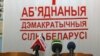 З адзіным кандыдатам не дамовіліся. Узяліся за стратэгію перамогі 