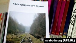 Вокладка кнігі