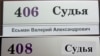 Абвінавачаныя Лукашэнкам судзьдзі застаюцца на пасадах