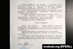 Пратакол судовага рашэньня