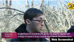 Чалавек, які ў сюжэце БТ распавядае пра нібыта падрыхтоўку да масавых беспарадкаў