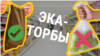 Як адмовіцца ад плястыкавых пакетаў у крамах. ВІДЭА