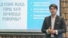 Алесь Аляхновіч, эканамічны дарадца Сьвятланы Ціханоўскай. Архіўнае фота