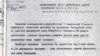 Ліст у падтрымку беларускай мовы з Нацыянальнага архіву Беларусі.