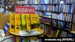 Кнігі Старыкава на пачэсным месцы ў віцебскай кнігарні