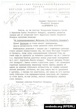 Прапанова дэпутатаў Апазыцыі БНФ аб перападпарадкаваньні Ўзброеных сілаў Вярхоўнаму Савету, красавік 1993.