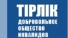 “Письмо инвалидов” о льготах на услуги проституток выглядит плодом плагиата