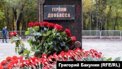 Помнік «героям Данбасу» ў Растове-на-Доне