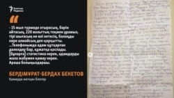 "Араша болыңыздаршы". Қамауда азапталдық дегендердің шағымы толастамай тұр