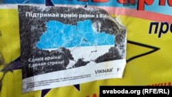 Налепка на рэкляме крамы: працэнт ад продажаў ідзе на патрэбы войска