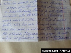 Фрагмэнт ліста Ігара Гершанкова, у якім ён клянецца, што не забіваў (апошні радок ліста)