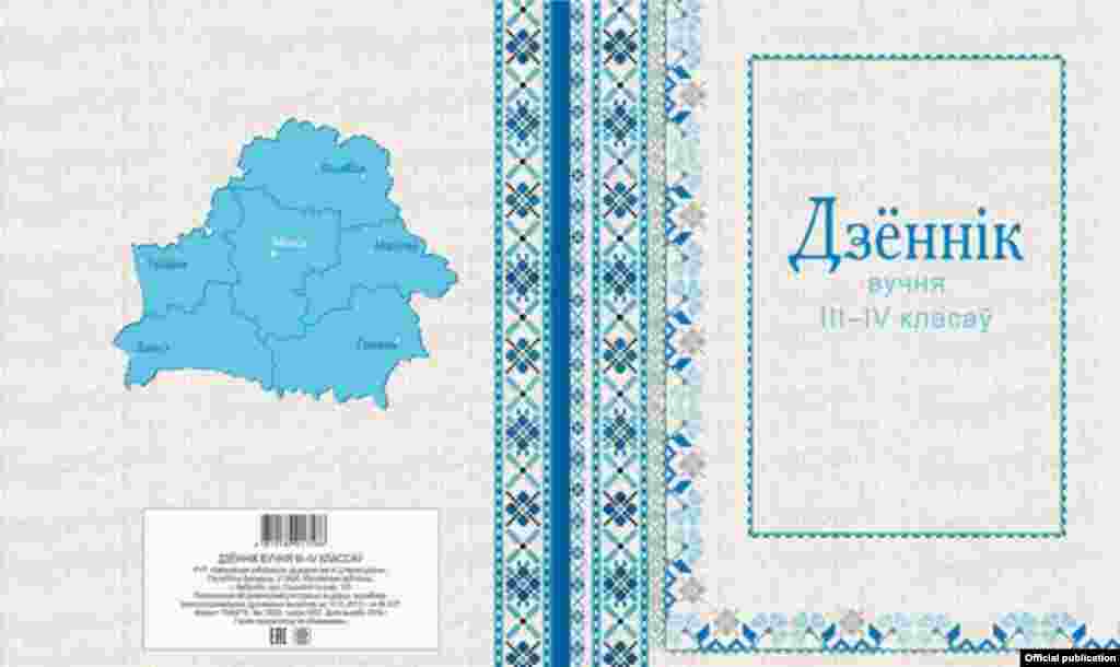 РУП &laquo;Бабруйская ўзбуйненая тыпаграфія імя Непагодзіна&raquo;