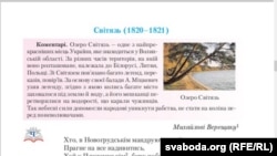 Падручнік уклалі філёлягі Вольга Нікаленка, Тацяна Конева і Вольга Арлова