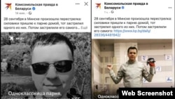 «Комсомольская правда в Беларуси», навіна пра Зельцара да і пасьля рэакцыі праўладных каналаў.