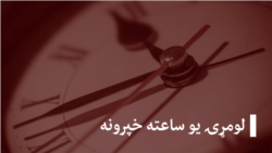 د ماشوم حق - تکرار