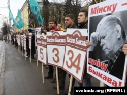 Пікет з патрабаваньнем прысвоіць імя Васіля Быкава вуліцы ў Менску, 9 лістапада 2010 году