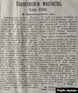 Артыкул А. Мрыя ў «Савецкай Беларусі» (№ 168. Чацьвер, 24 ліпеня 1924 г.)