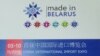 Беларуская экспазыцыя зьявіцца ў найбуйнейшым у сьвеце кітайскім выставачным комплексе